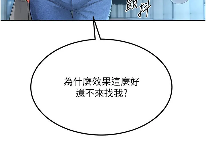 第20话-欲求不满的明星球员 97